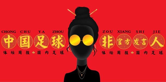 1622974781045008284.jpeg 欧冠客户端下载-【中国足球非官方发言人】“氛围感国足”能进世界杯?